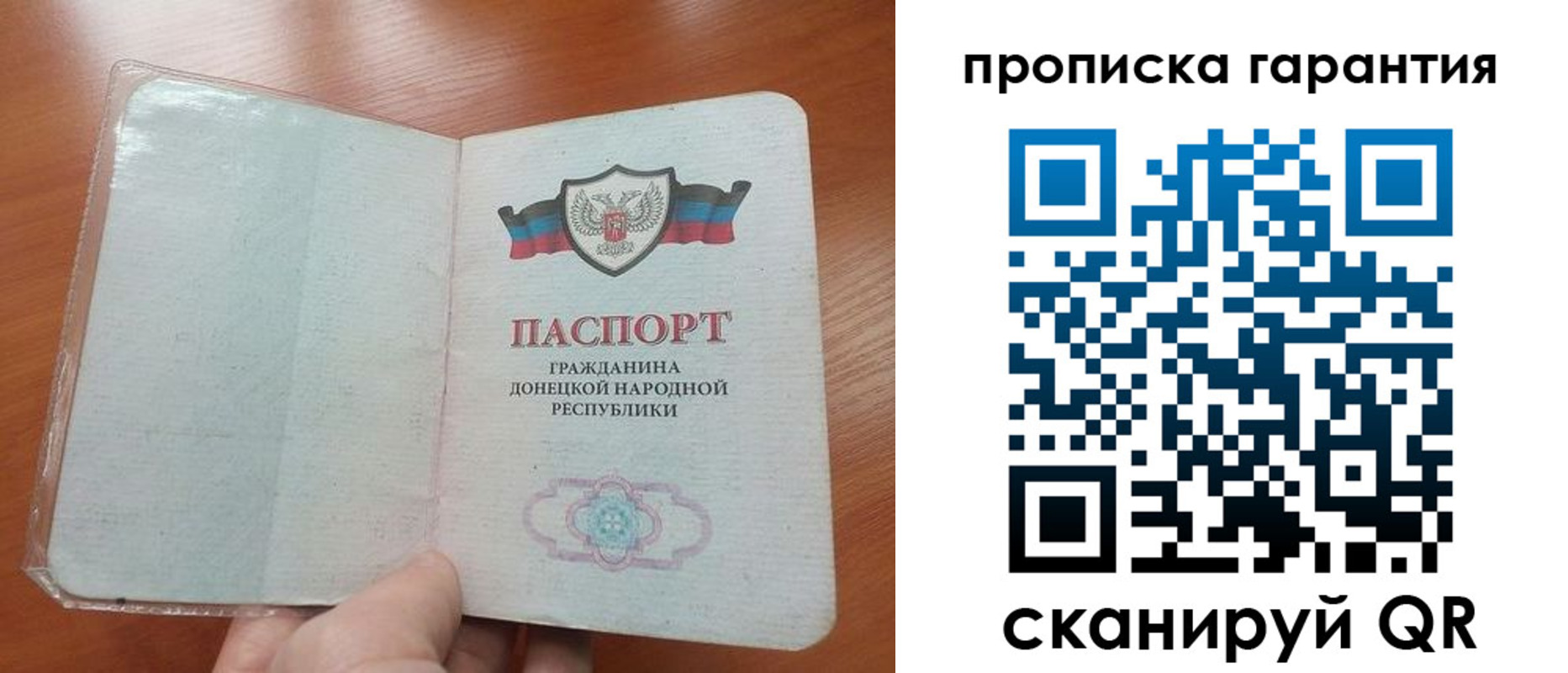 прописка для кредита в Нововоронеже