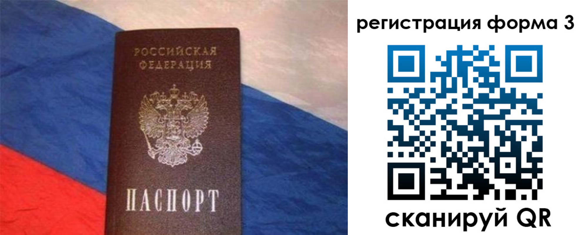 временная регистрация поиск в Нововоронеже