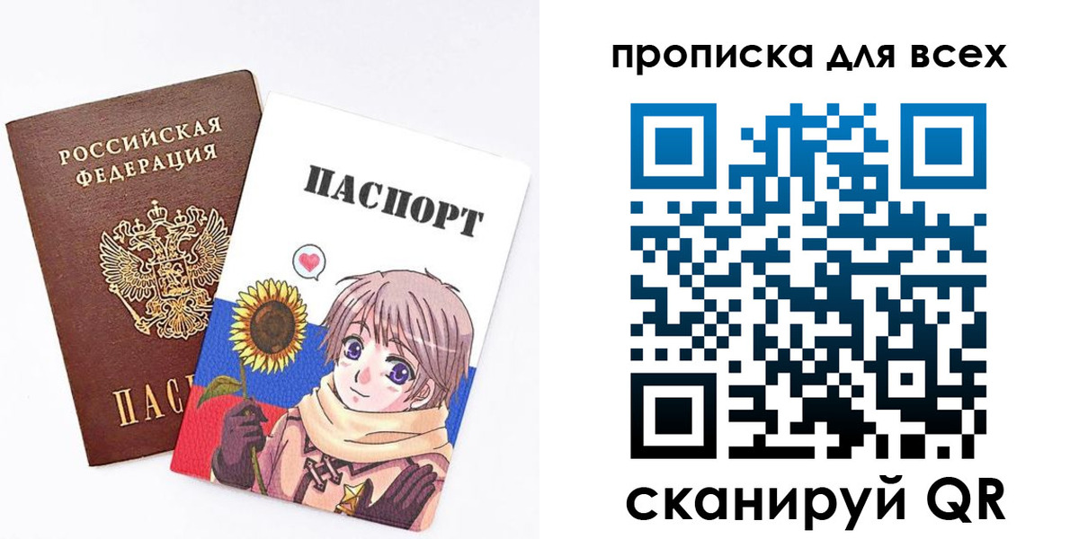временная прописка в Нововоронеже