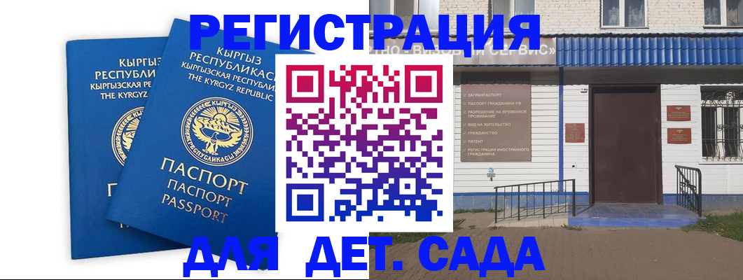 прописка иностранных граждан в Нововоронеже