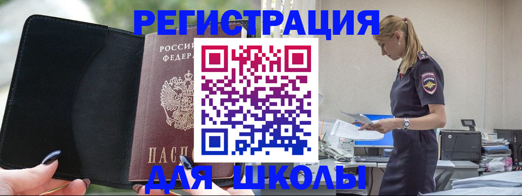 прописка в квартире в Нововоронеже