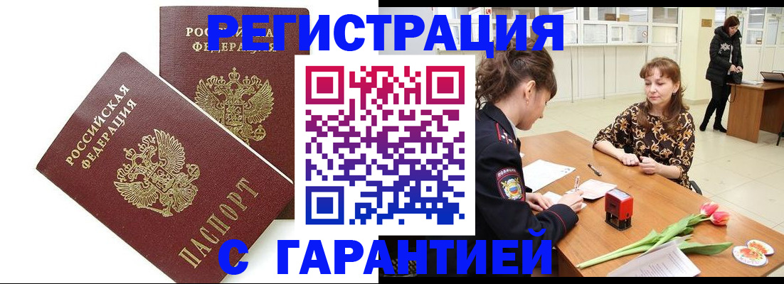 временная регистрация госуслуги в Нововоронеже