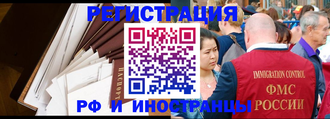 прописка для школы в Нововоронеже
